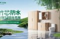 防潮抗變形！千年舟竹芯防水力飾SPB生態(tài)板，潮濕天氣的終極克星