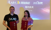 三維家攜手朗途陶瓷，以設(shè)計體驗助力終端營銷升級轉(zhuǎn)型