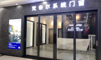系統(tǒng)門窗廠家梵帝爾?？趯Ｙu店重裝升級，新風(fēng)采新起點