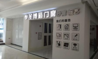 盛夏激情，圣博盾門窗線下門店即將開業(yè)！