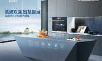 美食達人的進階神器——海信廚衛(wèi)C700蒸烤箱