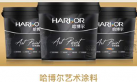 哈博爾--與您相約2020年廣州國際建筑裝飾博覽會