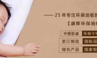 攜手同行 共贏未來|康輝木業(yè)&極家家居上海設計師交流會圓滿成功！