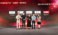 實力見證！鵬鴻再次榮獲“家居界奧斯卡”——大雁獎