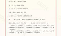 萬瑞通電纜喜提兩項發(fā)明專利