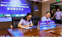 大灣區(qū)智能制造又迎標桿，南海平謙國際智慧產(chǎn)業(yè)園正式登陸！