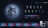 美的冰箱“師法自然”創(chuàng)造家居藝術(shù)，致敬達(dá)芬奇展現(xiàn)科技美學(xué)魅力