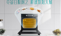 炎炎夏日做美食很難嗎？海信廚衛(wèi)烤箱教你一鍵搞定