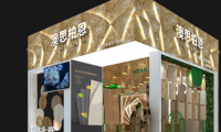 2020中國(guó)（鄭州）綠色建筑科技產(chǎn)品博覽會(huì)，不一樣的澳思柏恩