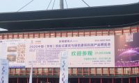 澳思柏恩OSB驚艷亮相2020中國(guó)(鄭州)裝配式建博會(huì)