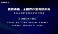 媒體邀約專訪：廣東電視臺經(jīng)濟科教頻道《創(chuàng)新廣東》欄目官方聯(lián)系方式