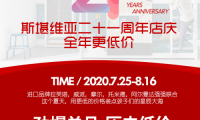 斯堪維亞：家庭成長(zhǎng)模式開(kāi)啟，后疫情時(shí)代看兒童家具逆勢(shì)飛揚(yáng)