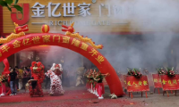 金億世家海豐店開業(yè)，一站式全屋門窗定制開啟建材商圈新格局