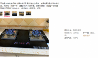 爆炒煲湯兩相宜，火王觸屏灶實(shí)力演繹“真香”