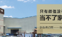 歐森堡門窗改善人居生活，多年來匠心品質(zhì)鑄造品牌