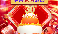伊萊克斯818爆款成績(jī)破紀(jì)錄！高端DD直驅(qū)洗衣機(jī)累計(jì)銷量破5000臺(tái)