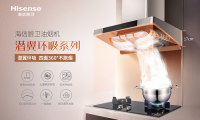 慕名而來，看海信廚衛(wèi)潛翼環(huán)吸油煙機(jī)吸睛表現(xiàn)