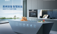 海信廚衛(wèi)靈魂拷問：蒸烤箱和電烤箱有什么不同？