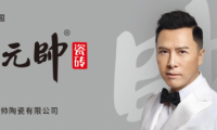 首次代言瓷磚品牌，甄子丹為什么選擇陶元帥？