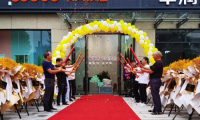 卡貝家居專賣店壺鎮(zhèn)店盛大開業(yè)！