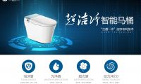 便潔寶超潔凈T80震撼上市，零水壓智能馬桶時代已經(jīng)到來！