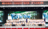 感知美 探索美——廣東省11所中小學(xué)迎來“美的第一課”