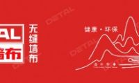 中國墻布十大品牌： 德緹墻布，五大因素助你品牌升級成功