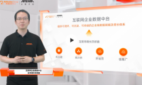 云棲大會“數(shù)據(jù)智能”分論壇：友盟+以數(shù)據(jù)中臺之力，為企業(yè)業(yè)務(wù)增長賦能