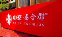 一郡傳承，遠(yuǎn)見未來