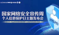 友盟+參與制訂的國內首個SD行業(yè)安全指引正式發(fā)布！