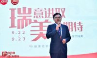 瑞意進(jìn)取，美在期待-瑞美中國李永勝：與瑞美共成長