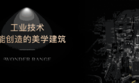 萬(wàn)瑞府：與光同耀，探知建筑美學(xué)之魅