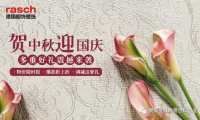關注 | 中秋國慶雙節(jié)同慶，鉅惠來襲，豪禮相贈！