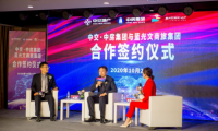 中房集團(tuán)與藍(lán)光文商旅集團(tuán)舉行
