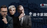 迪卡洛家具：顏值登頂、體驗(yàn)舒心，重新定義軟體家居舒適度專家！