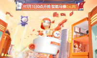 蓄足馬力！卡貝重磅福利+重磅產(chǎn)品征戰(zhàn)雙十一！