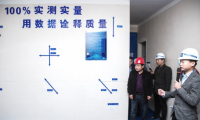 質(zhì)量管控看得見 實地集團邀請業(yè)主現(xiàn)場見證施工過程