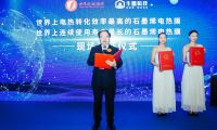 99%，97885小時(shí)！牛墨科技地暖產(chǎn)品成功創(chuàng)造兩項(xiàng)世界紀(jì)錄
