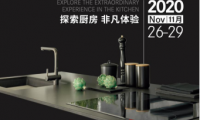 弗蘭卡誠(chéng)邀您探索“設(shè)計(jì)上海”2020，體驗(yàn)非凡廚房！