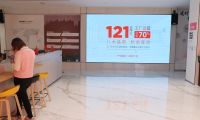 12月1日，e2e建材新零售平臺(tái)品牌日來啦