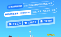 小語種啟蒙，首選青豆網(wǎng)校：省心省錢，省時(shí)間