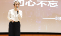 阿道夫總裁課堂開進高等學(xué)府，國貨品牌崛起備受關(guān)注