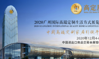 聚焦高定展｜志宏、三劍牽手普拉得，以高端新品助力美好家居