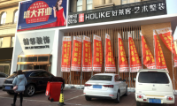 盛大開業(yè)！錦鄰裝飾攜手好萊客藝術(shù)整裝強勢進駐唐山