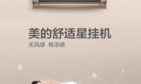 美的無(wú)風(fēng)感空調(diào)最近很火？它的優(yōu)勢(shì)到底在哪里？