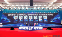 明源云采購2020中國房地產(chǎn)年度采購峰會(huì)在上海舉辦  “三道紅線”下供應(yīng)鏈如何“數(shù)字化”改革成最熱議題
