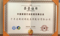 澳思柏恩OSB板 “年度風(fēng)尚產(chǎn)品”，OSB板也能玩出時(shí)尚新高度