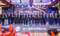 全球深商大會“灣區(qū)之光”：商幫企業(yè)領袖聚首鵬城