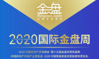 綠米聯(lián)創(chuàng)榮獲優(yōu)秀智能家居企業(yè)獎(jiǎng)