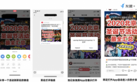 友盟+推出智能超鏈U-Link，幫助開發(fā)者構(gòu)建完整的數(shù)據(jù)運營閉環(huán)